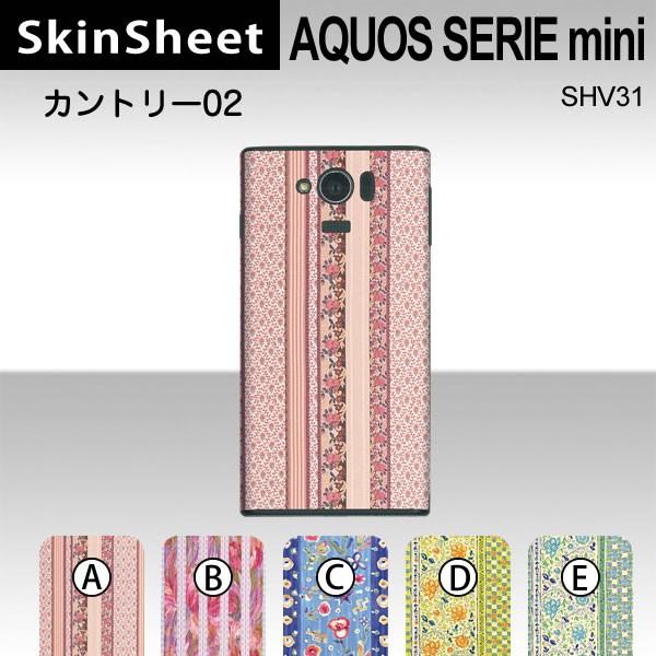AQUOS SERIE mini SHV31  p XLV[g  y Jg[02 z
