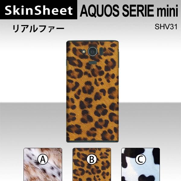 AQUOS SERIE mini SHV31  p XLV[g  y At@[ z