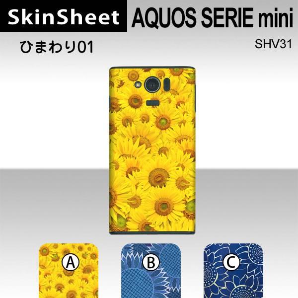AQUOS SERIE mini SHV31  p XLV[g  y Ђ܂01 z