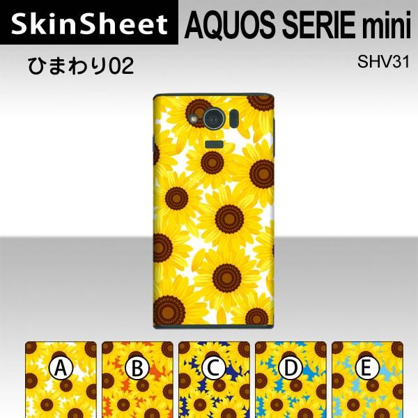 AQUOS SERIE mini SHV31  p XLV[g  y Ђ܂02 z
