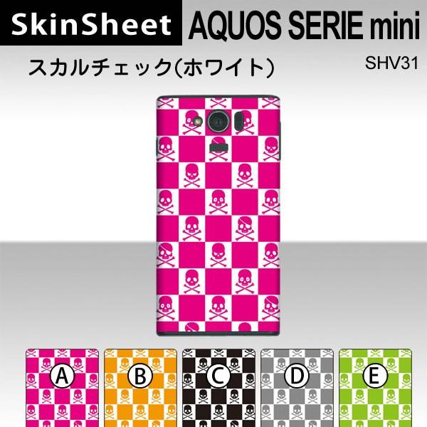 AQUOS SERIE mini SHV31  p XLV[g  y XJ`FbNizCgj z