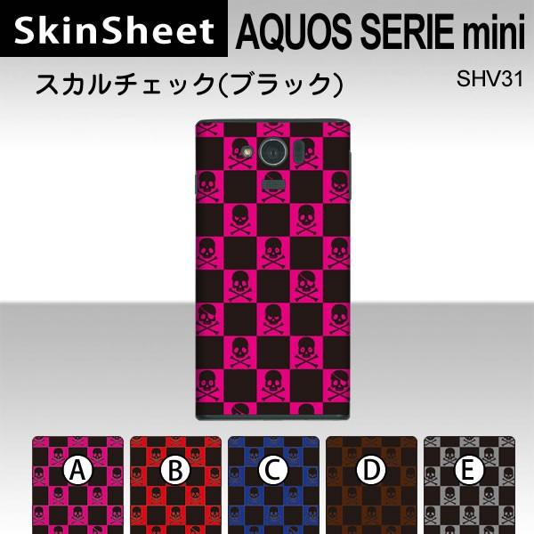 AQUOS SERIE mini SHV31  p XLV[g  y XJ`FbNiubNj z