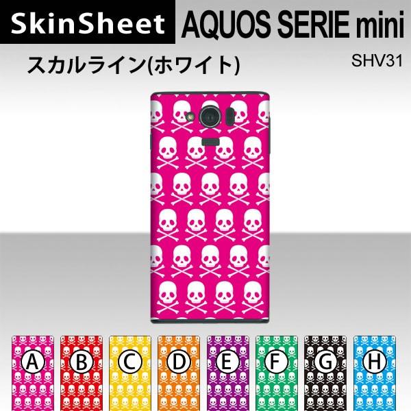 AQUOS SERIE mini SHV31  p XLV[g  y XJCizCgj z