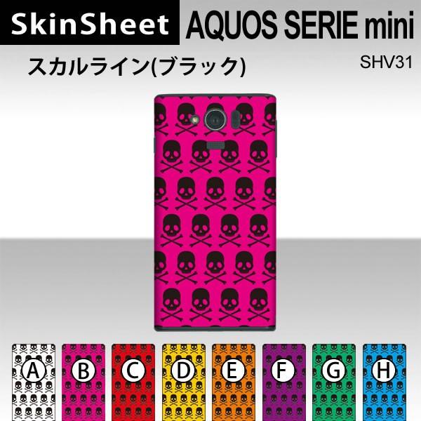 AQUOS SERIE mini SHV31  p XLV[g  y XJCiubNj z