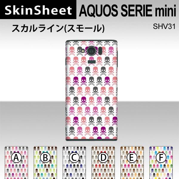 AQUOS SERIE mini SHV31  p XLV[g  y XJCEX[ z