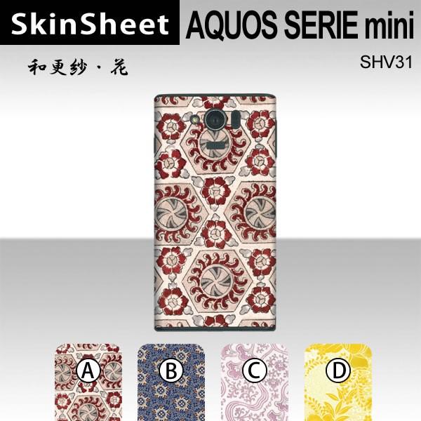 AQUOS SERIE mini SHV31  p XLV[g  y aXсE z