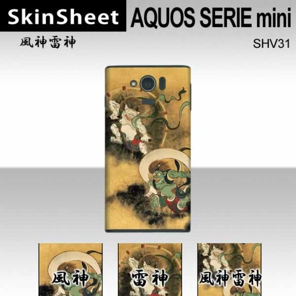 AQUOS SERIE mini SHV31  p XLV[g  y __ z