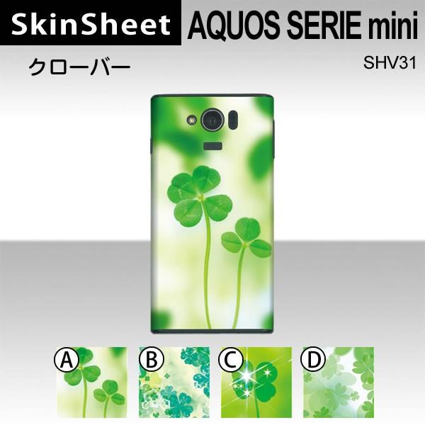 AQUOS SERIE mini SHV31  p XLV[g  y N[o[ z