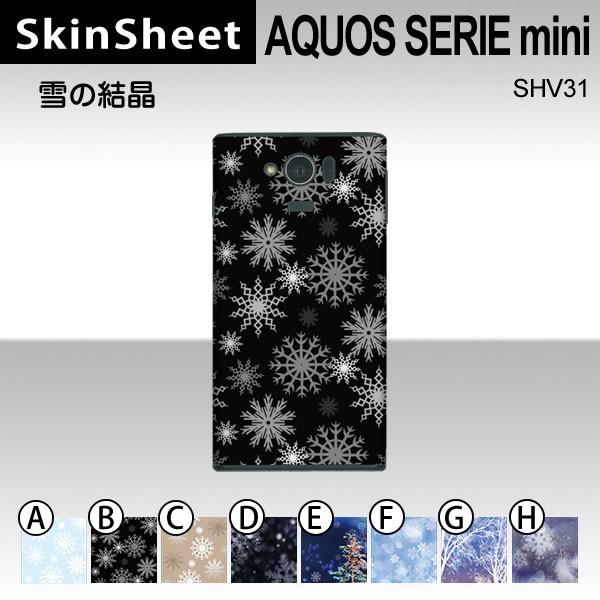AQUOS SERIE mini SHV31  p XLV[g  y ̌ z