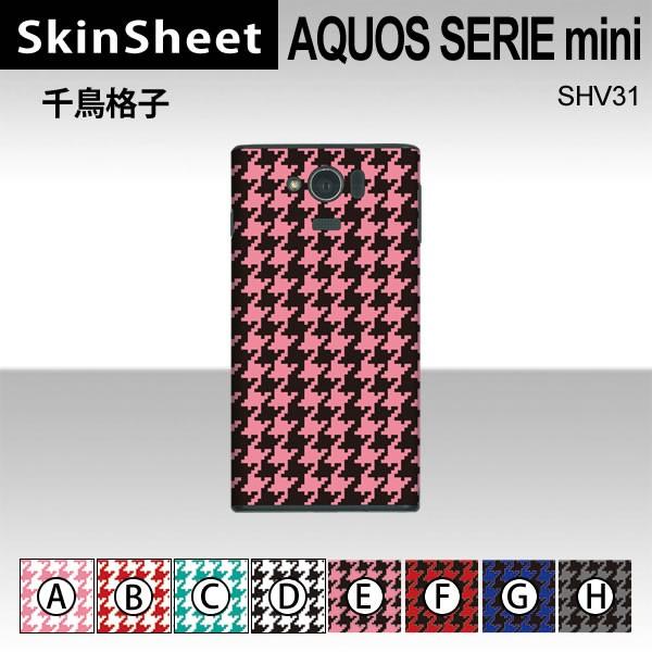 AQUOS SERIE mini SHV31  p XLV[g  y 璹iq z