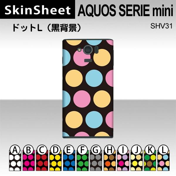 AQUOS SERIE mini SHV31  p XLV[g  y hbgL(wi) z