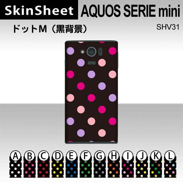AQUOS SERIE mini SHV31  p XLV[g  y hbgM(wi) z