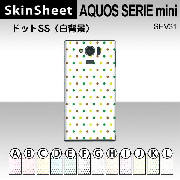 AQUOS SERIE mini SHV31  p XLV[g  y hbgSS(wi) z