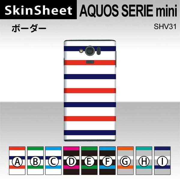 AQUOS SERIE mini SHV31  p XLV[g  y {[_[ z