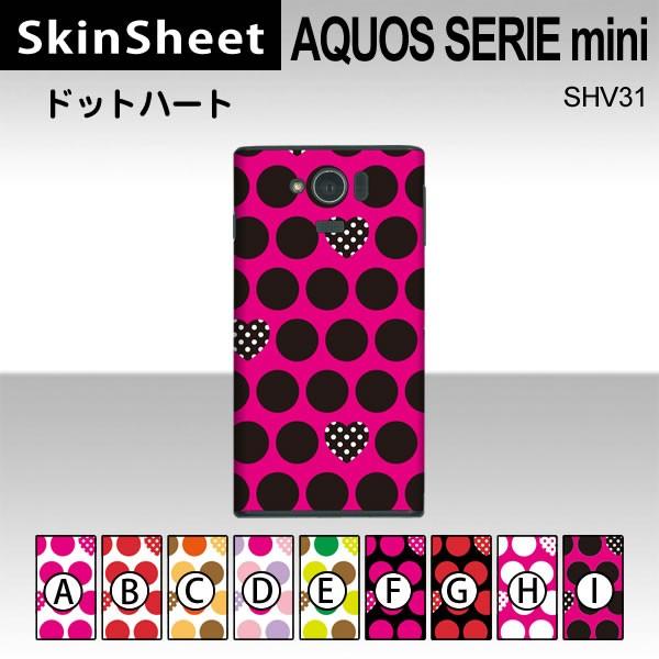 AQUOS SERIE mini SHV31  p XLV[g  y hbgn[g z