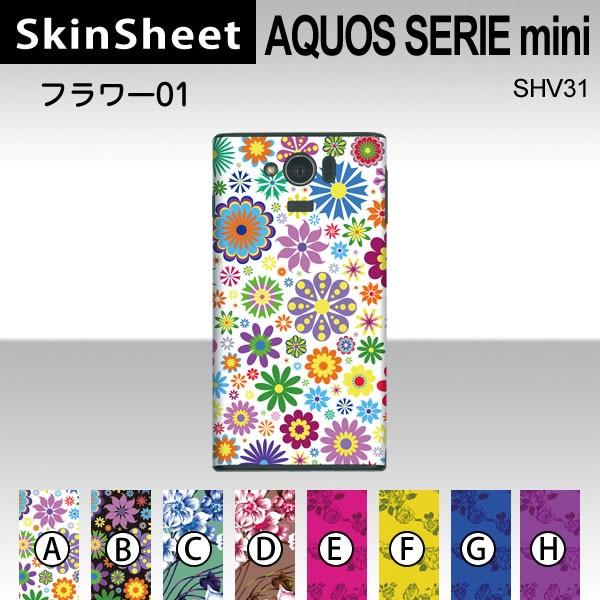 AQUOS SERIE mini SHV31  p XLV[g  y t[01 z