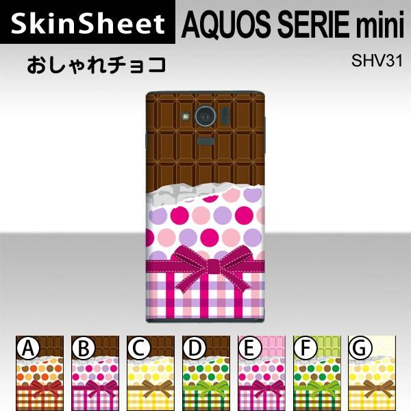 AQUOS SERIE mini SHV31  p XLV[g  y `R z