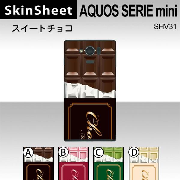 AQUOS SERIE mini SHV31  p XLV[g  y XB[g`R z