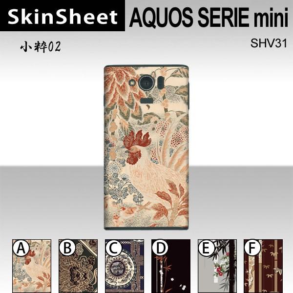 AQUOS SERIE mini SHV31  p XLV[g  y 02 z