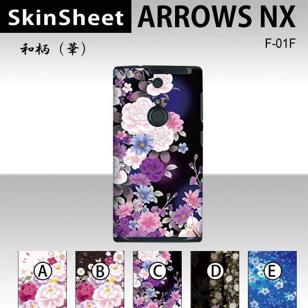ARROWS NX F-01F  p XLV[g  y ai؁j z