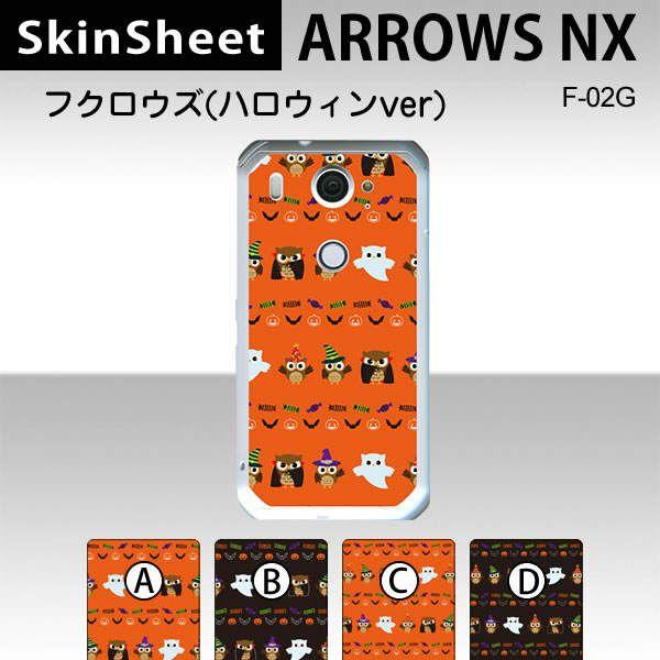 ARROWS NX F-02G  p XLV[g  y tNEY@nEBVer. z