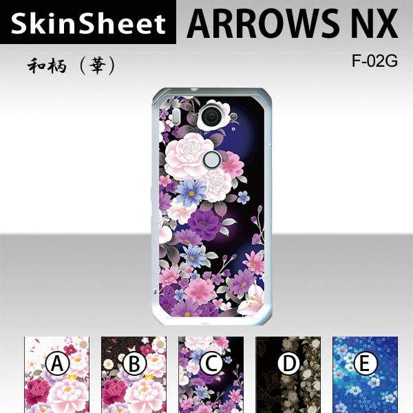 ARROWS NX F-02G  p XLV[g  y ai؁j z