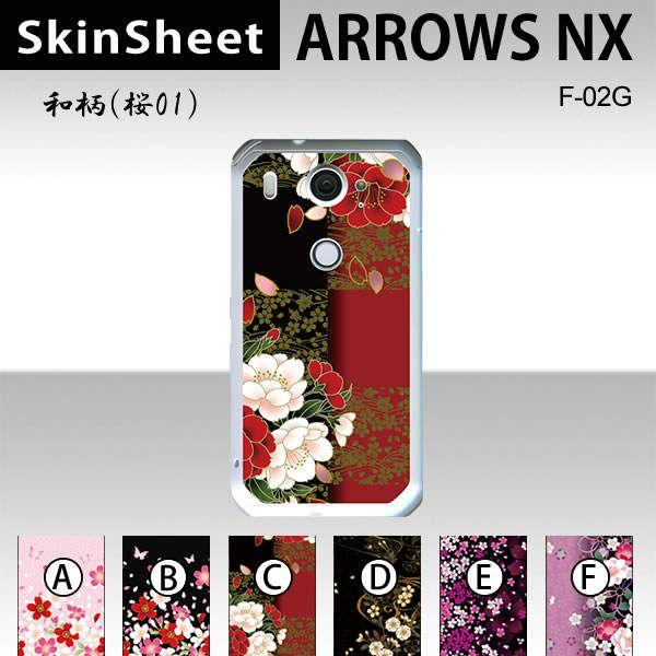 ARROWS NX F-02G  p XLV[g  y ai01j z