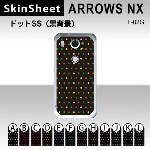 ARROWS NX F-02G  p XLV[g  y hbgSS(wi) z
