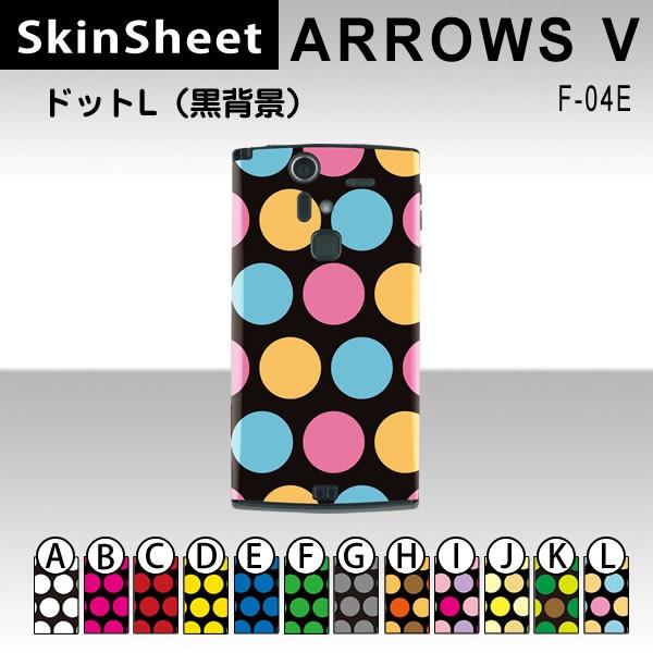 ARROWS V F-04E  p XLV[g  y hbgL(wi) z