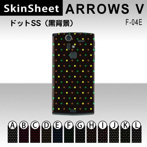 ARROWS V F-04E  p XLV[g  y hbgSS(wi) z