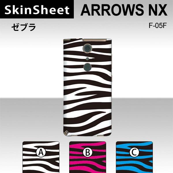 ARROWS NX F-05F  p XLV[g  y [u z