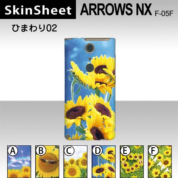 ARROWS NX F-05F  ��p �X�L���V�[�g ���� �y �Ђ܂��02 ���z