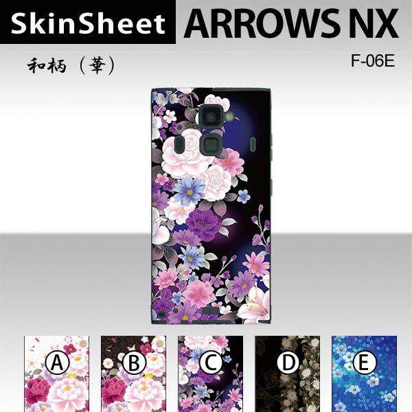 ARROWS NX F-06E  p XLV[g  y ai؁j z