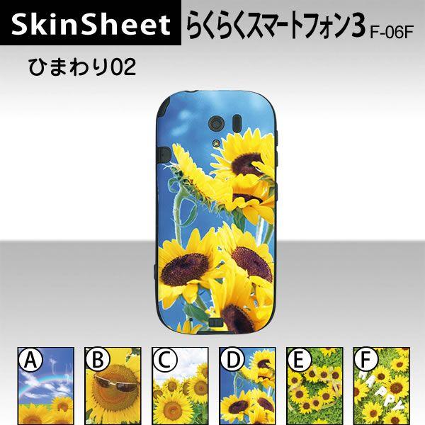 �炭�炭�X�}�[�g�t�H��3 F-06F  ��p �X�L���V�[�g ���� �y �Ђ܂��02 ���z