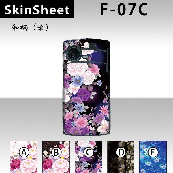 F-07C  p XLV[g  y ai؁j z