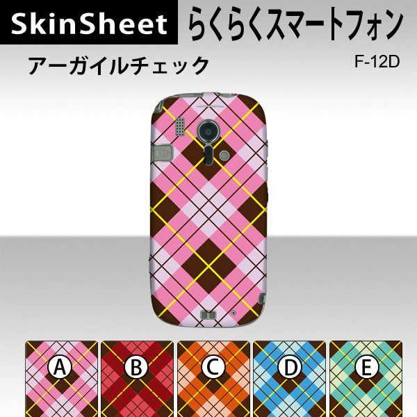 炭炭X}[gtH F-12D  p XLV[g  y A[KC`FbN z