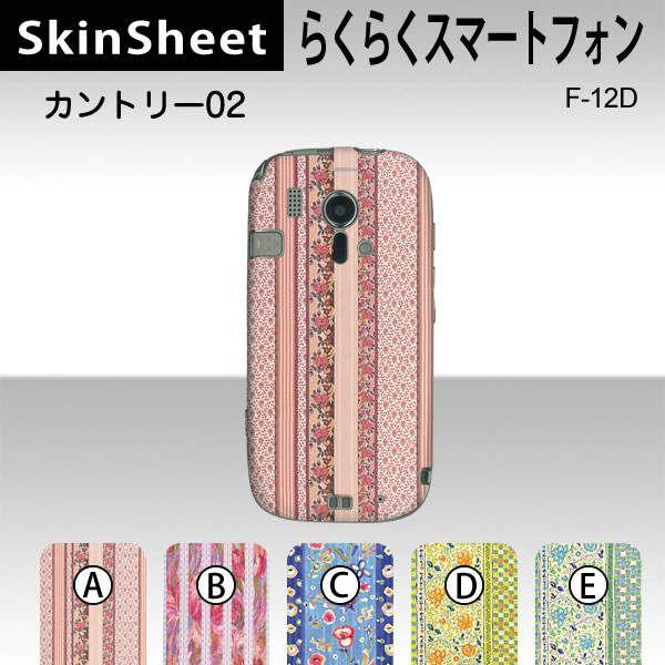 炭炭X}[gtH F-12D  p XLV[g  y Jg[02 z