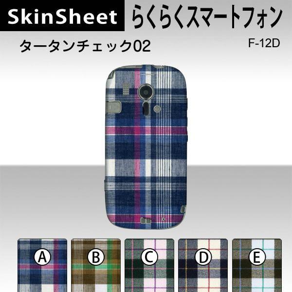 炭炭X}[gtH F-12D  p XLV[g  y ^[^`FbN02 z