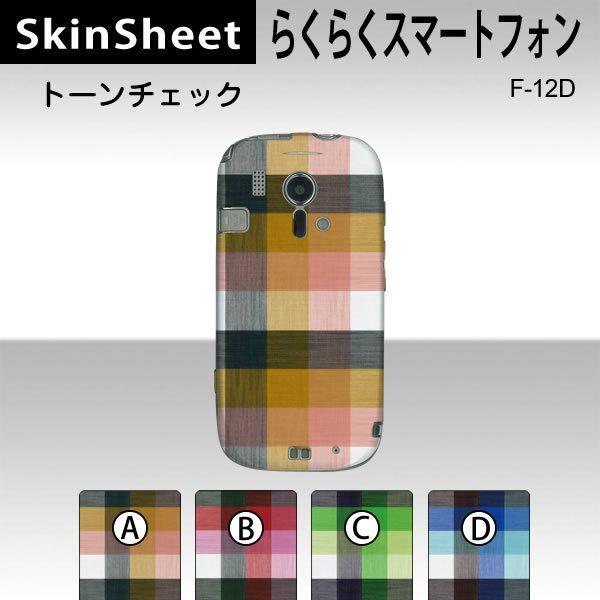 炭炭X}[gtH F-12D  p XLV[g  y g[`FbN z