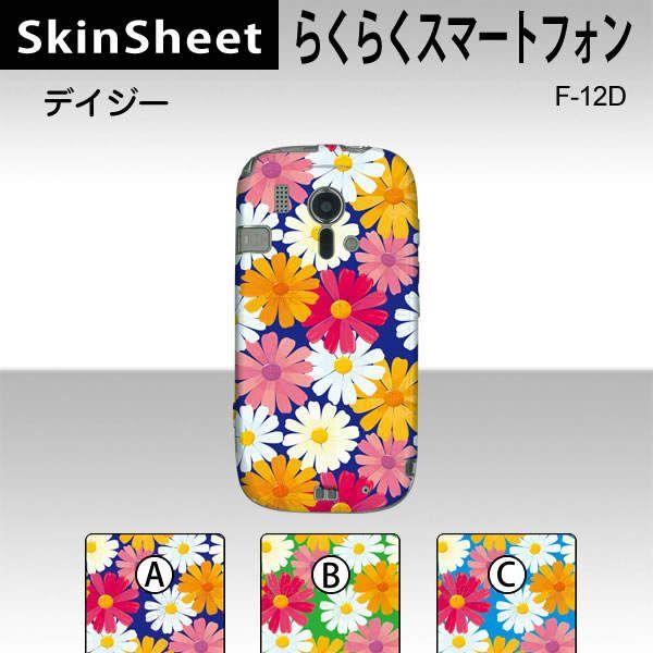 炭炭X}[gtH F-12D  p XLV[g  y fCW[ z