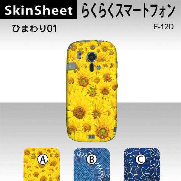 炭炭X}[gtH F-12D  p XLV[g  y Ђ܂01 z