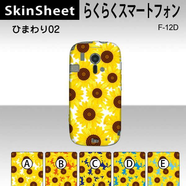 炭炭X}[gtH F-12D  p XLV[g  y Ђ܂02 z