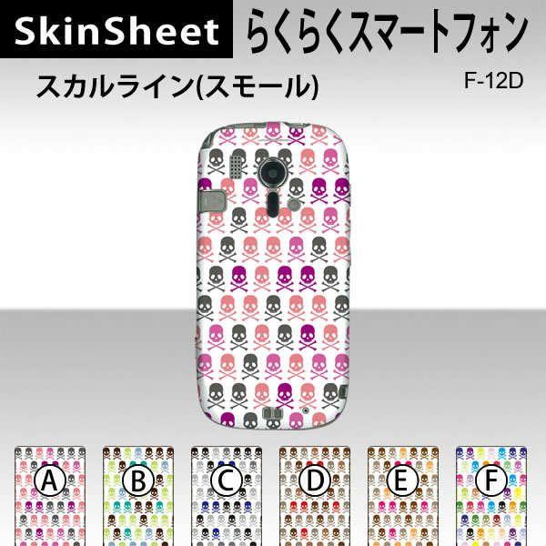 炭炭X}[gtH F-12D  p XLV[g  y XJCEX[ z