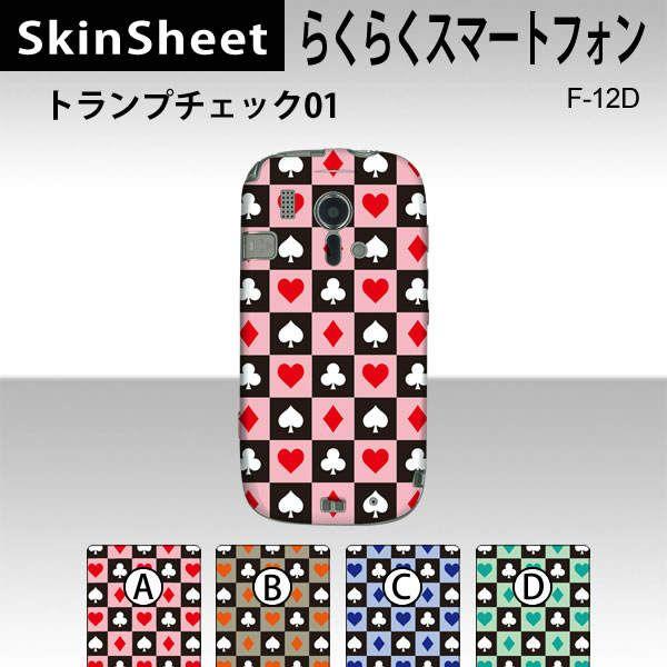 炭炭X}[gtH F-12D  p XLV[g  y gv`FbN01 z