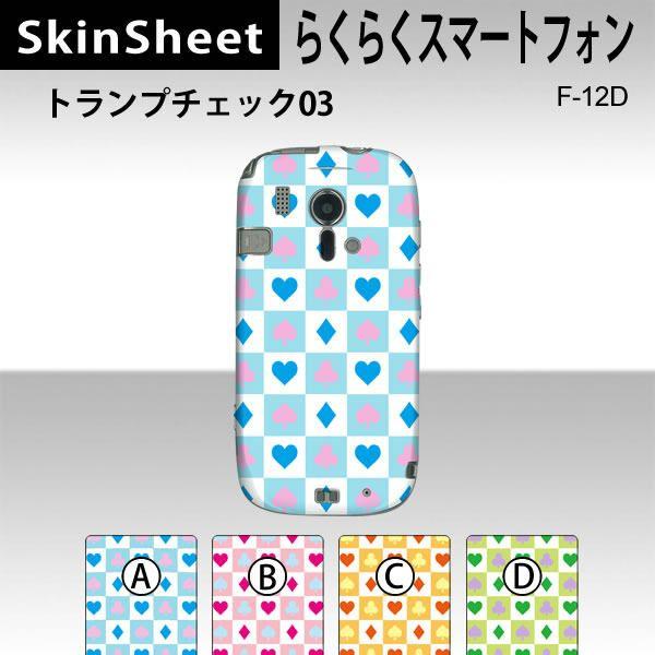 炭炭X}[gtH F-12D  p XLV[g  y gv`FbN03 z