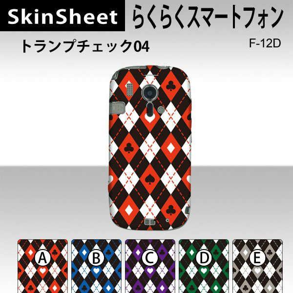 炭炭X}[gtH F-12D  p XLV[g  y gv`FbN04 z