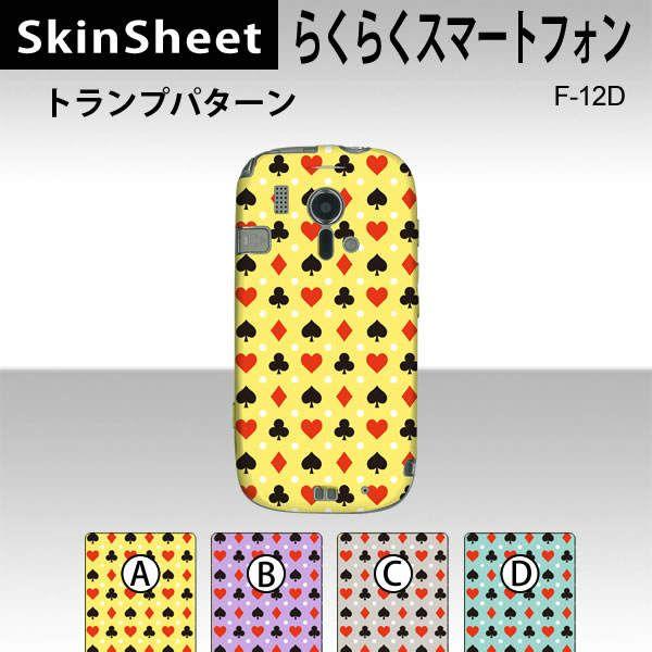 炭炭X}[gtH F-12D  p XLV[g  y gvp^[ z