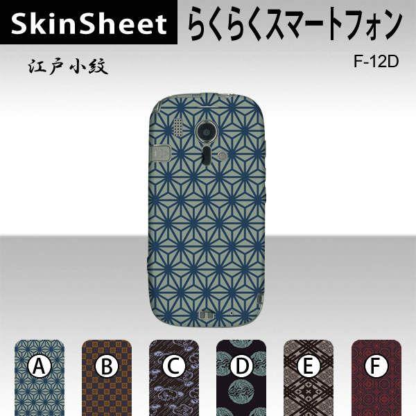 炭炭X}[gtH F-12D  p XLV[g  y ]ˏ z