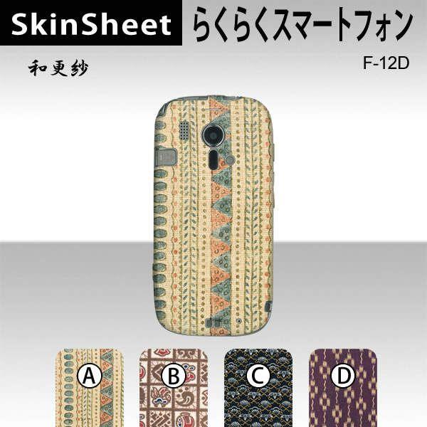 炭炭X}[gtH F-12D  p XLV[g  y aX z