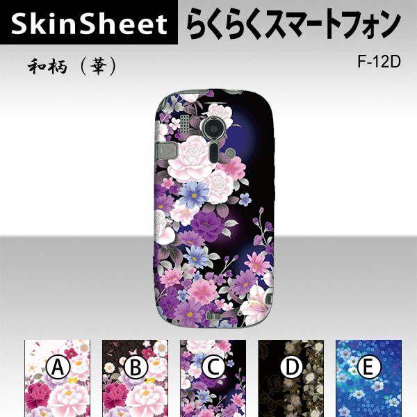 炭炭X}[gtH F-12D  p XLV[g  y ai؁j z